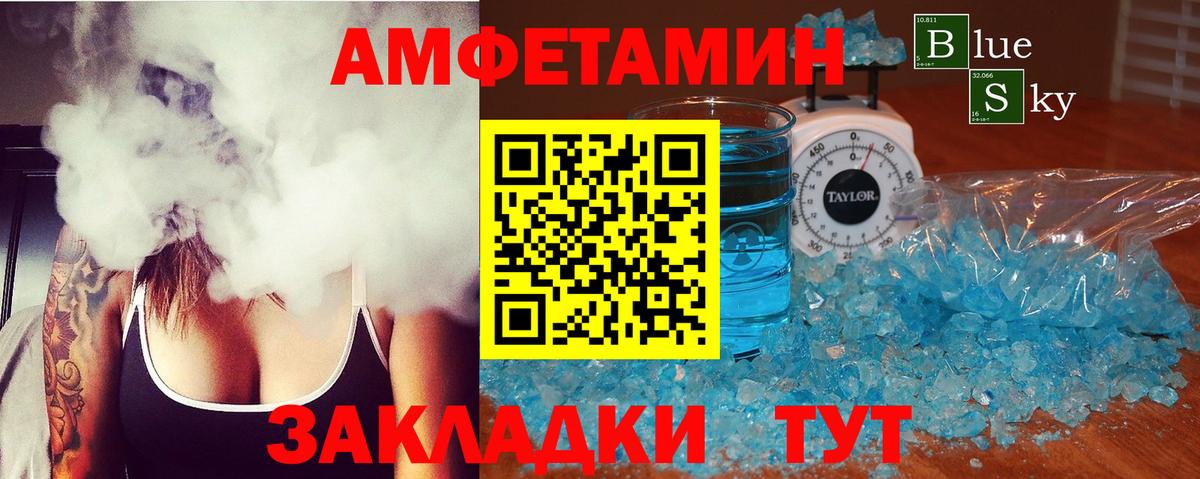 Amphetamine  Бугульма  АМФЕТАМИН 97% 