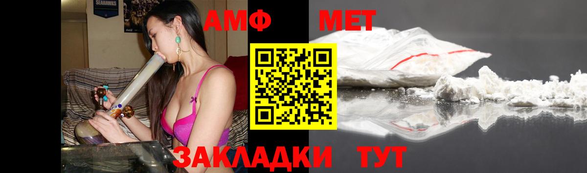 Амфетамин Premium Бугульма
