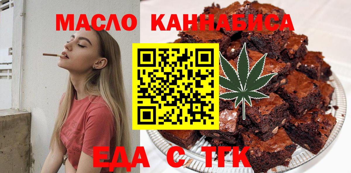 Печенье с ТГК марихуана  Вход с VPN  Бугульма 