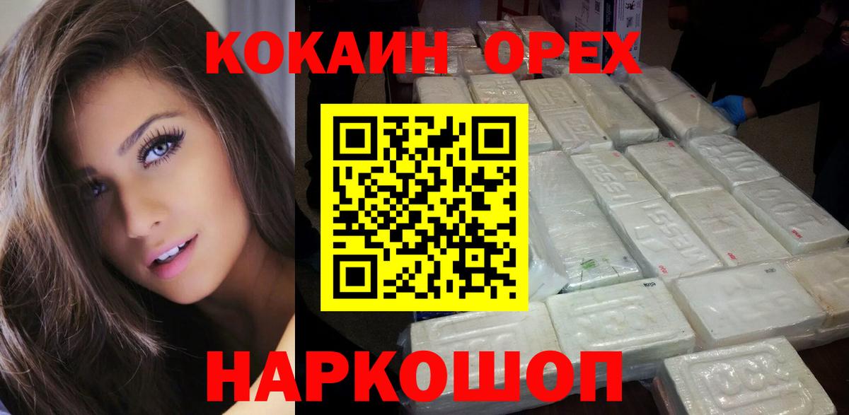 Cocaine 98% Бугульма