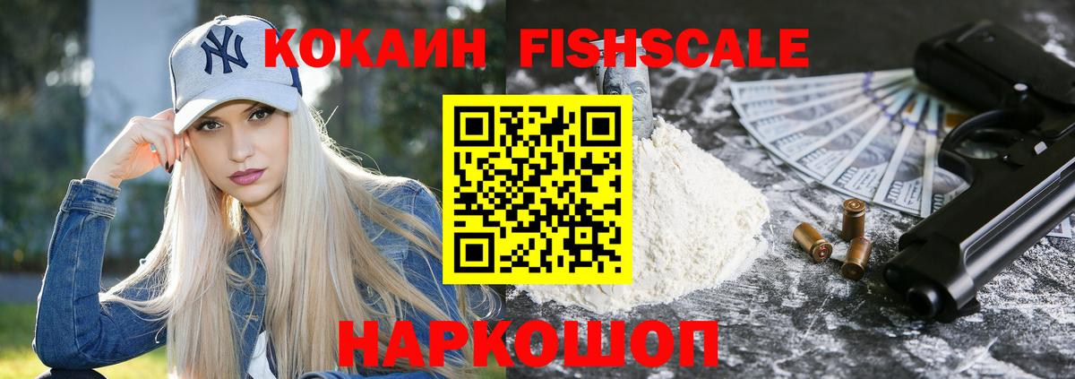 Кокаин VHQ Бугульма