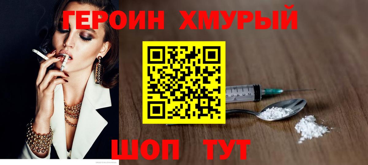 Бугульма  Героин VHQ  Вход с VPN 