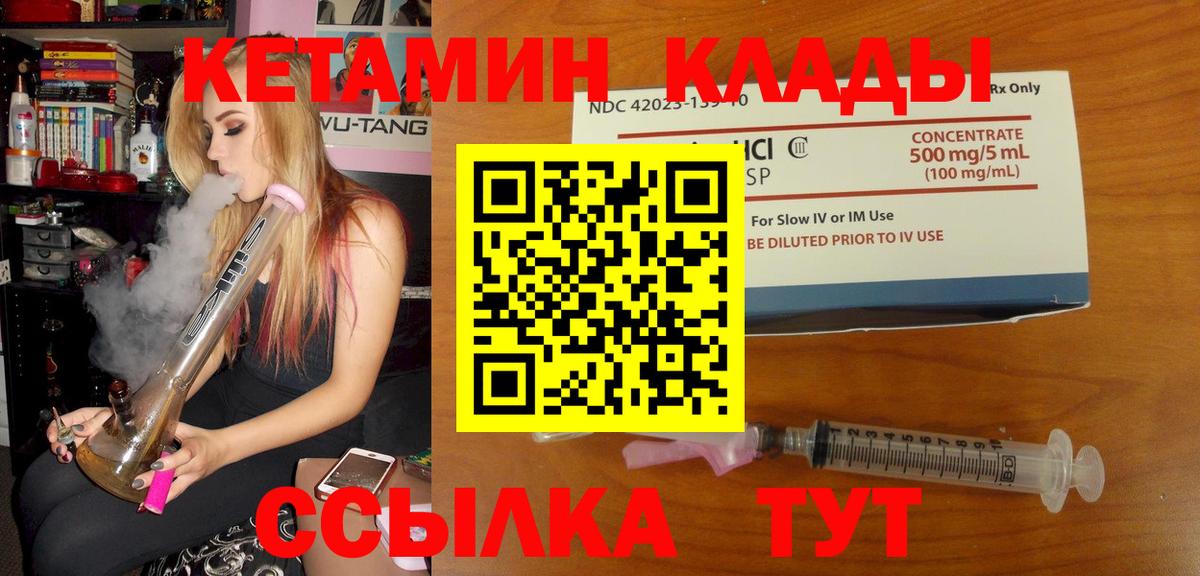 Кетамин VHQ Бугульма