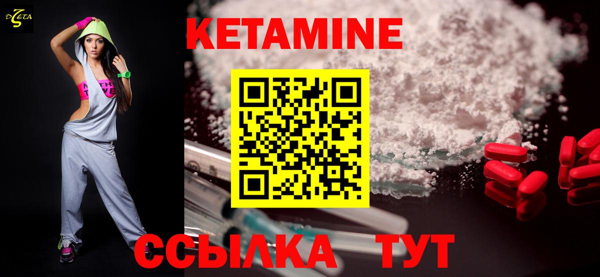 КЕТАМИН ketamine  Вход с VPN  КЕТАМИН VHQ  Бугульма 