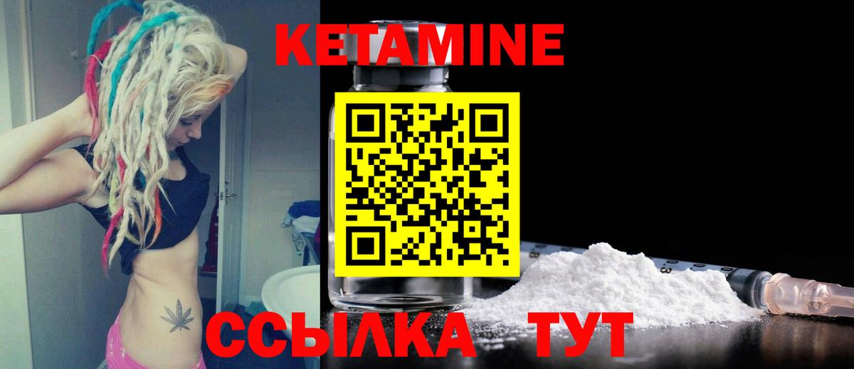 Кетамин VHQ Бугульма