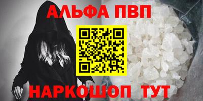 альфа пвп Балахна