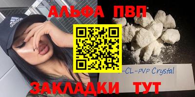 Альфа ПВП Балаково