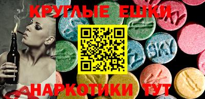 круглые Балашиха