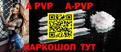 Альфа ПВП Балаково