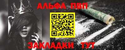 альфа пвп Будённовск