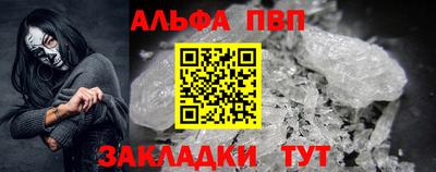 Альфа ПВП Балаково