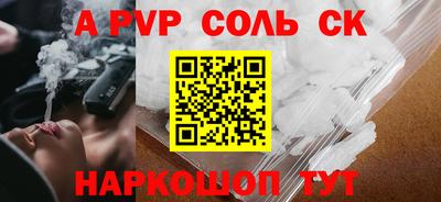 альфа пвп Балахна