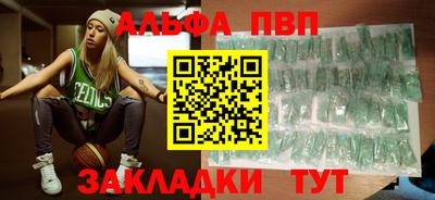 альфа пвп Балахна