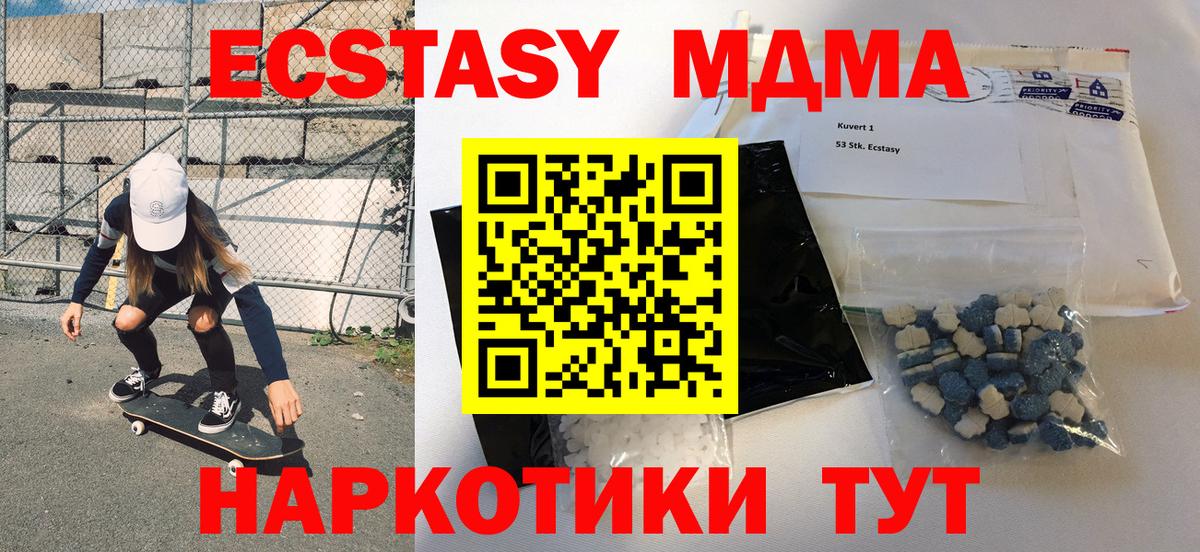 МДМА молли Бугульма