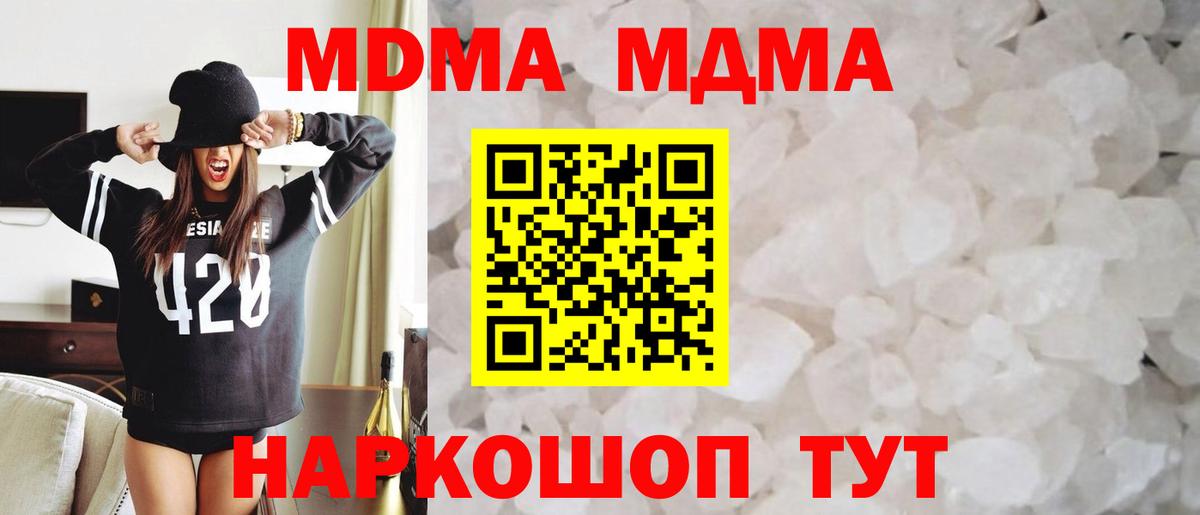 МДМА VHQ  Вход с VPN  MDMA молли  Бугульма 