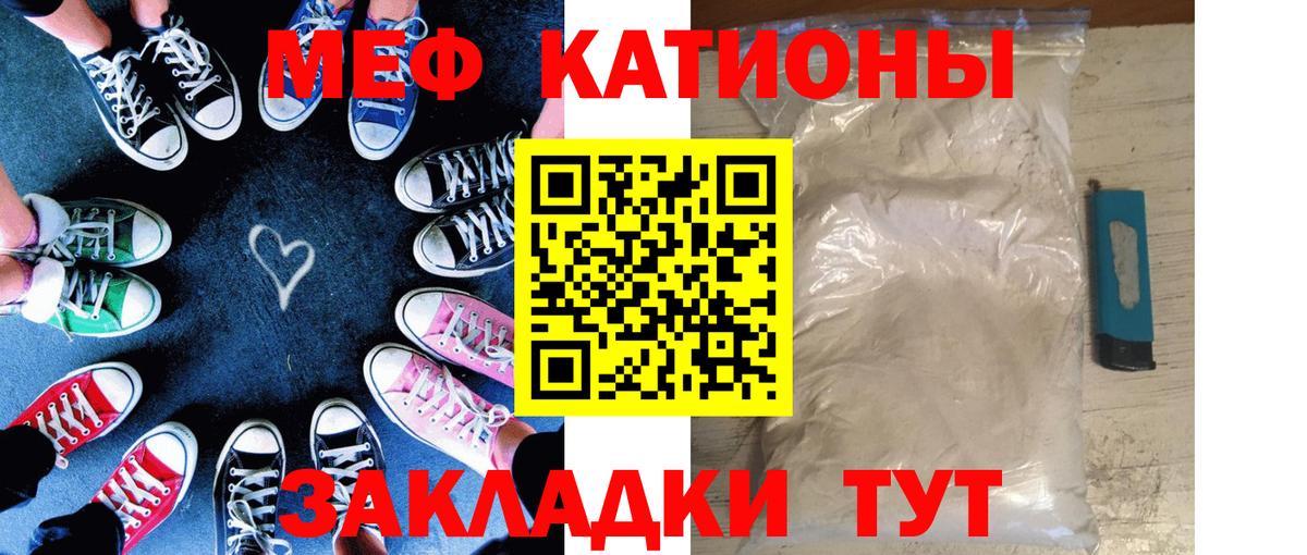 МЯУ-МЯУ VHQ  МЕФ  где найти   МЕФ мяу мяу  Бугульма 