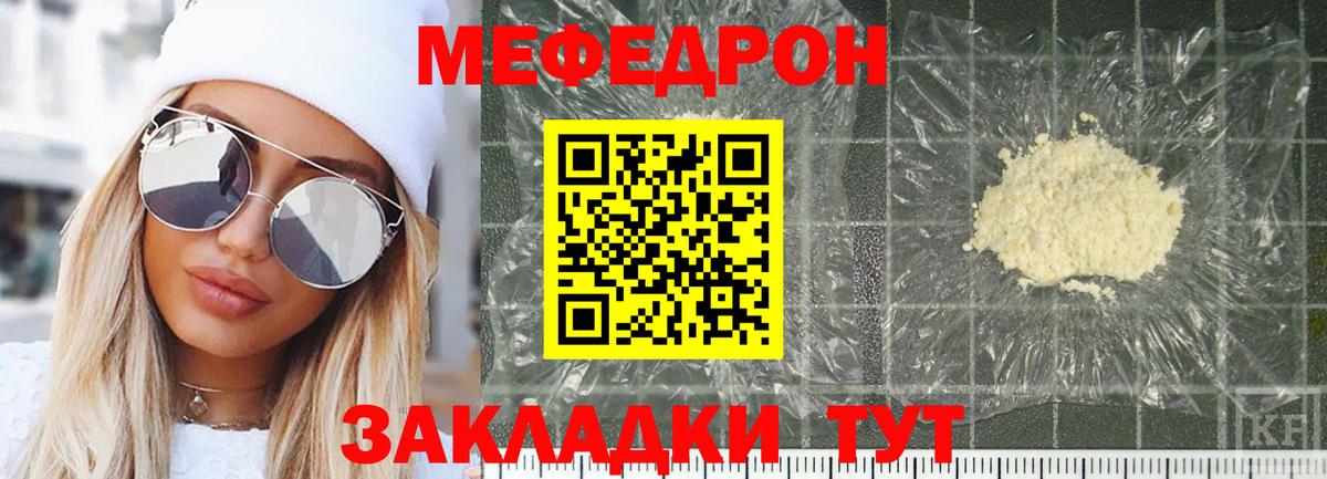 Мефедрон VHQ  МЕФ  Меф кристаллы  Бугульма  Вход с VPN 