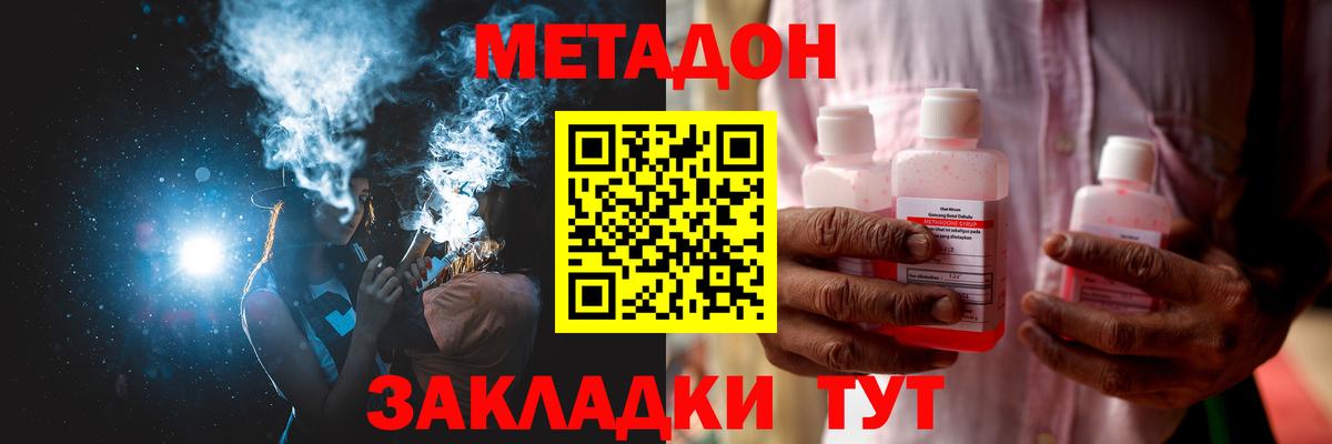 KRAKEN зеркало  Бугульма  Метадон methadone  Метадон мёд 