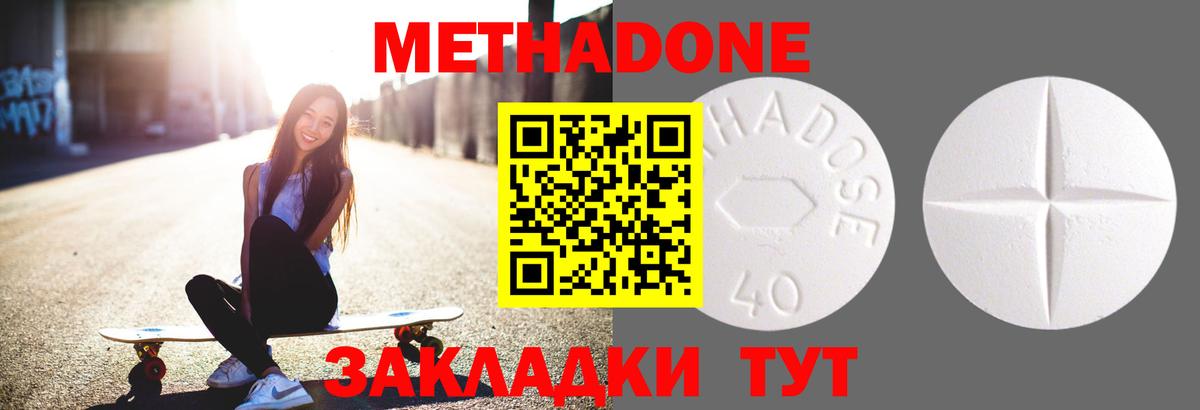 МЕТАДОН белоснежный  Вход с VPN  Бугульма  МЕТАДОН methadone 