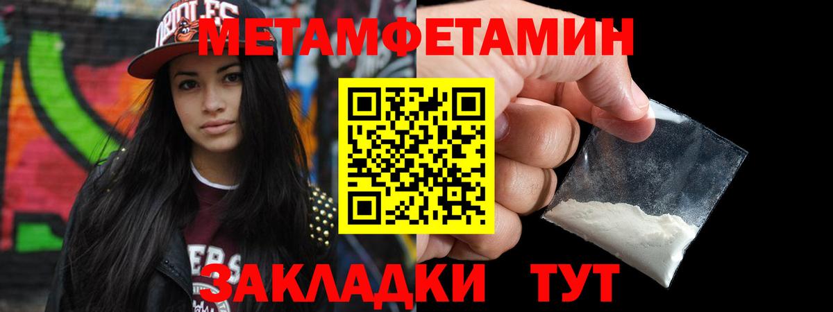 МЕТАМФЕТАМИН  Бугульма  Метамфетамин витя 