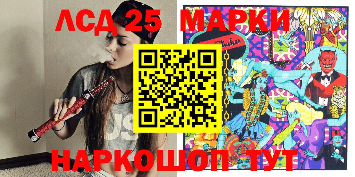 Марки 25I-NBOMe 1,8мг  Марки NBOMe  Бугульма  наркотики  Марки 25I-NBOMe 1,8мг 