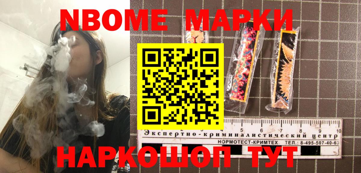 что такое   Марки N-bome  Вход с VPN  Марки NBOMe 1,5мг  Бугульма 