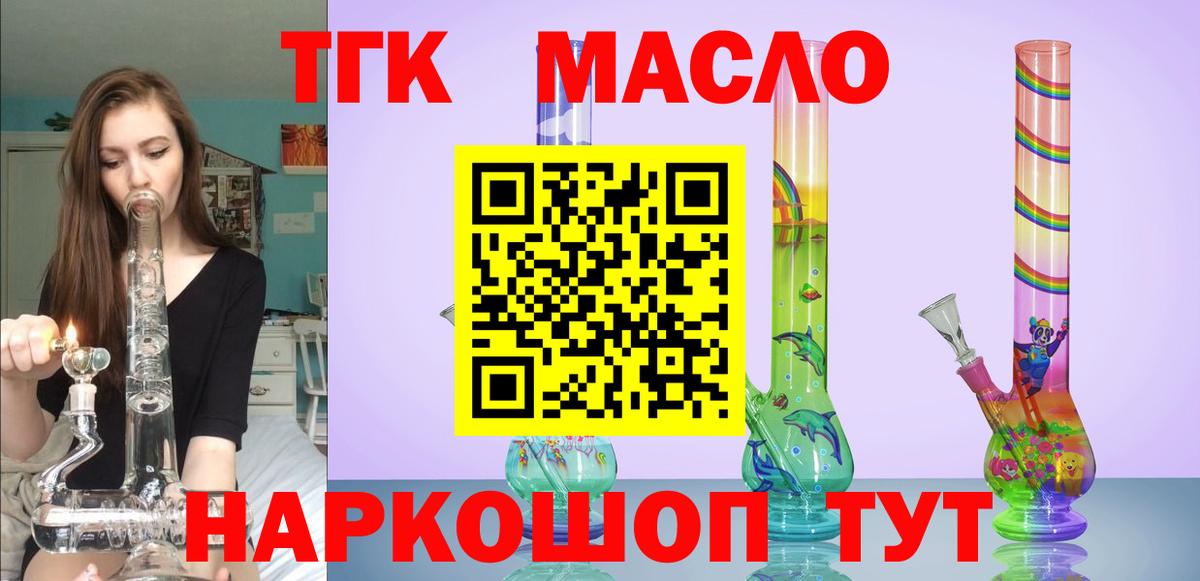 хочу наркоту  Вход с VPN  Бугульма  ТГК вейп 