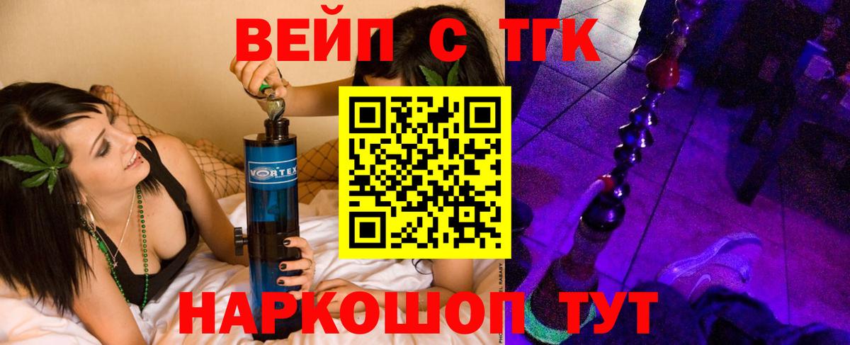 ТГК вейп с тгк Бугульма